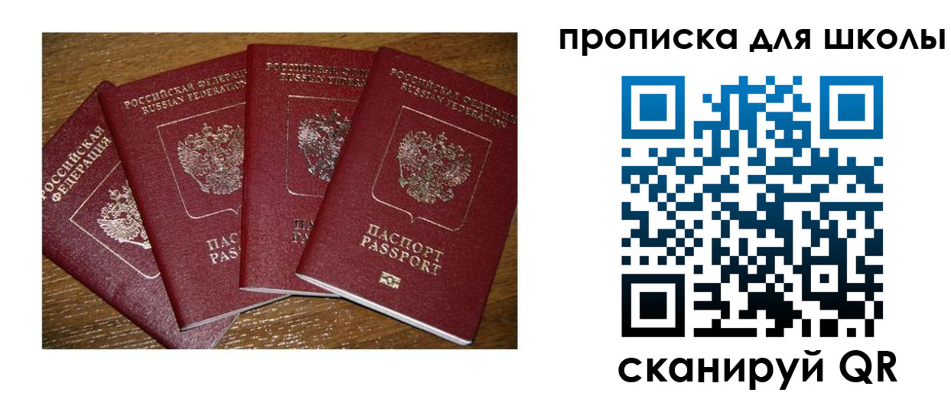 прописка штамп в Красном Куте