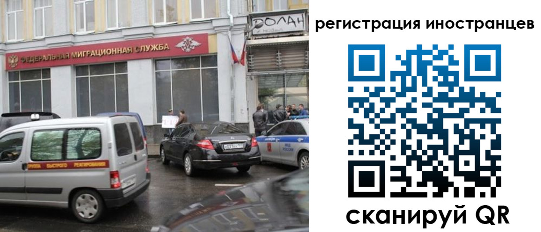 временная регистрация надежно в Красном Куте