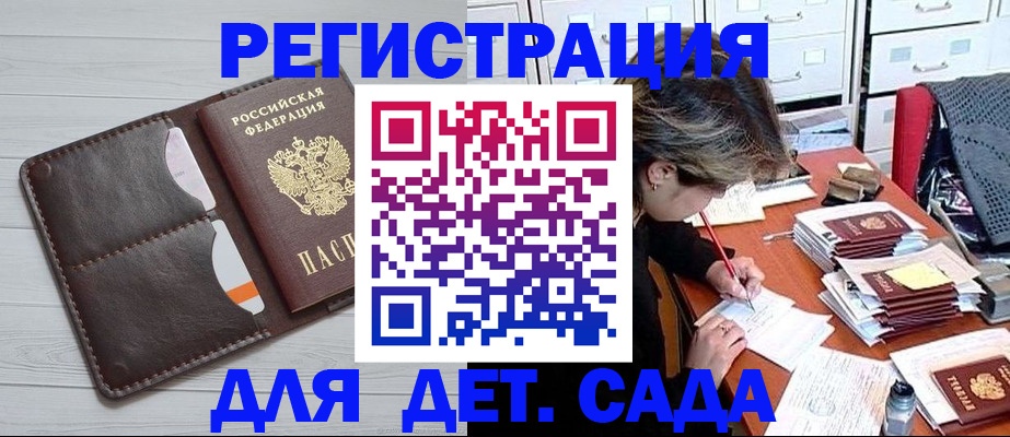 временная регистрация гарантия в Красном Куте