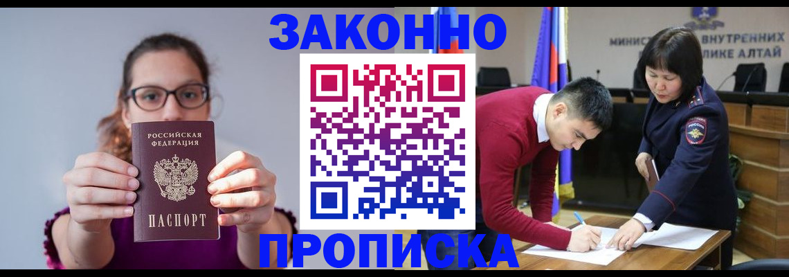 временная регистрация гарантия в Красном Куте