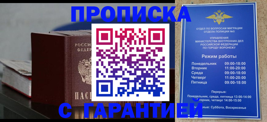 найти адрес прописки в Красном Куте