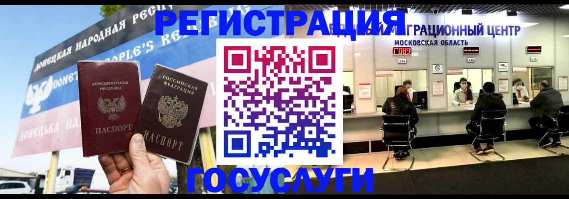 временная регистрация в Красном Куте