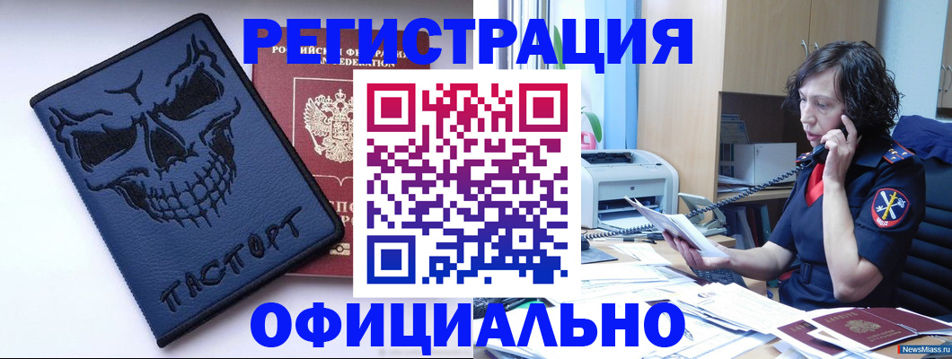 миграционный учет в Красном Куте