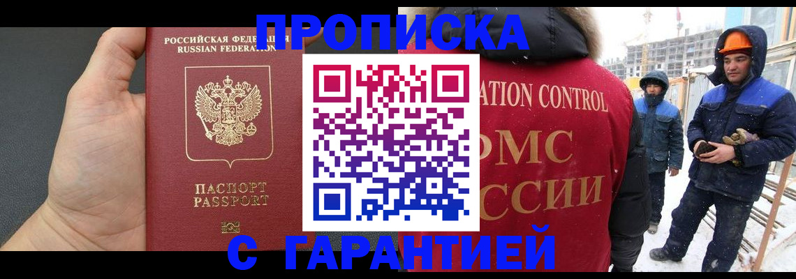 миграционный учет в Красном Куте